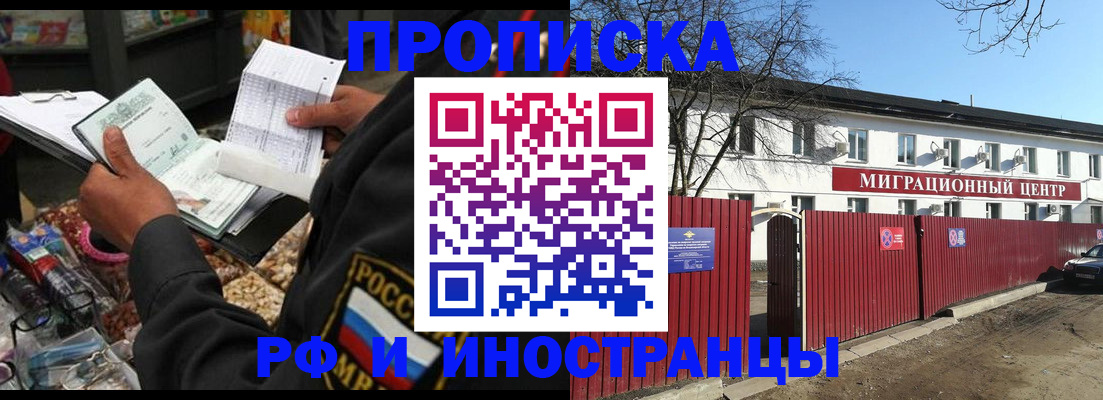 прописка поиск в Печорах