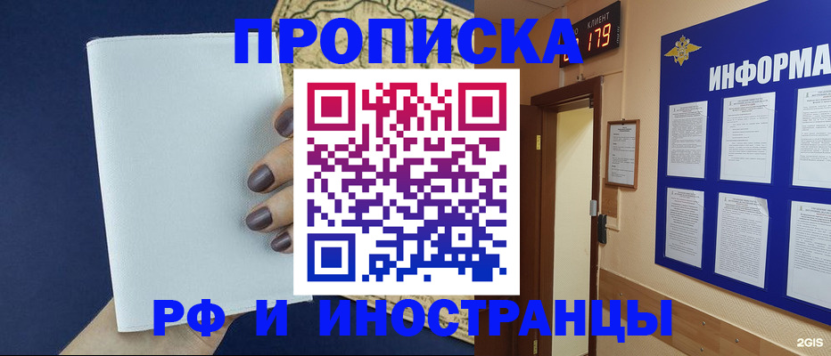 временная регистрация законно в Печорах