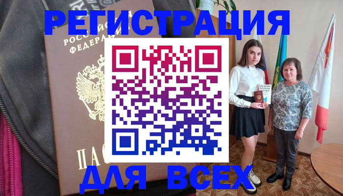 временная регистрация для школы в Печорах