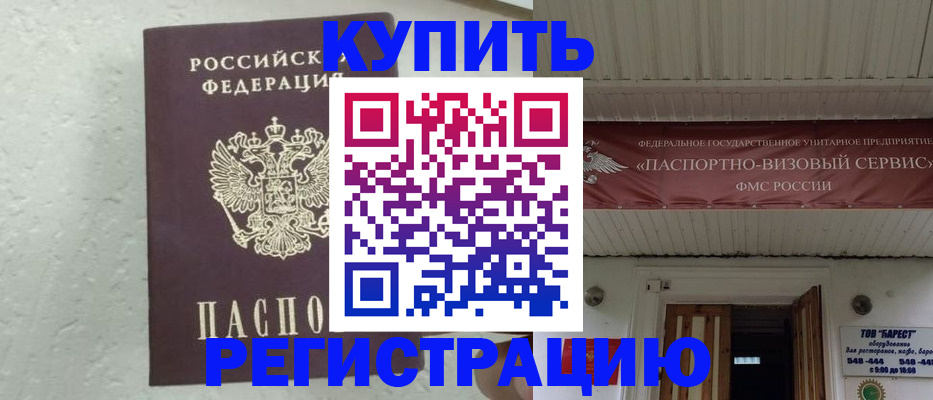 временная регистрация гарантия в Печорах