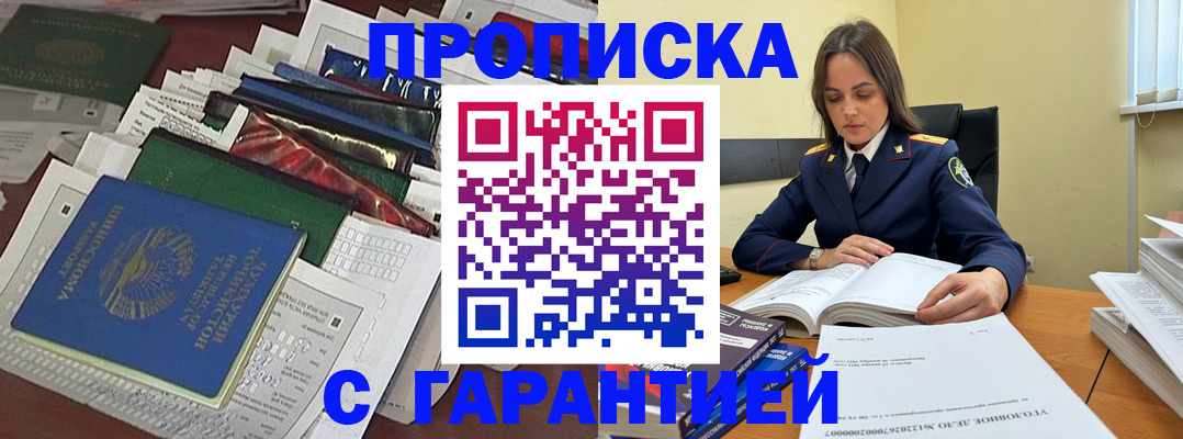 временная регистрация законно в Печорах